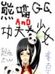 我是敗家子
