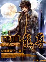 帶著神丹混都市