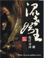 田寵醫嬌：腹黑將軍太會撩