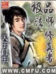 絕品聖醫小少年
