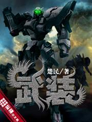 網遊之花叢飛盜