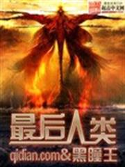 串魂記