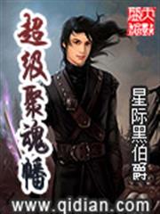 神棍小村醫