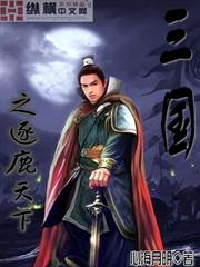 網遊之仙俠