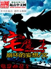 桃運小農民