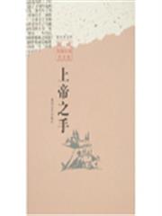 神級上門女婿