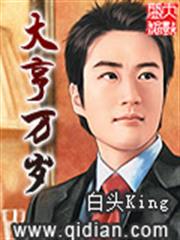 官場驕子