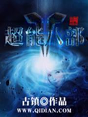 神級撿漏