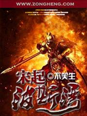 太虛化龍篇