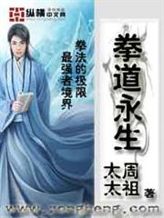 周少坑妻有一手