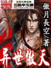 首席老公霸道寵：寶貝，繼續