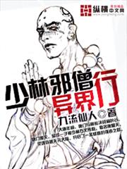 二婚也瘋狂