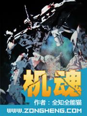 喪屍不修仙