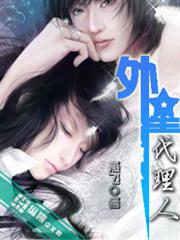 將軍的農家小妻