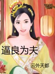 契約假妻：霍總，談情不說愛