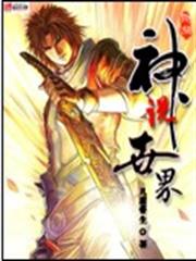 槐夏記事