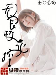 神棍夫人：夫君，要聽話