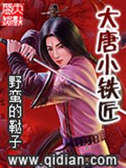 豪門第一少奶奶