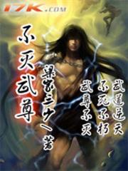 天道制霸計劃