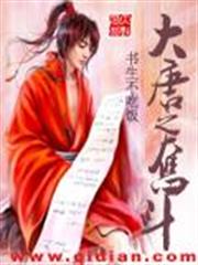 豪門閃婚：帝少的神秘冷妻