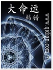 九爺，寵妻請節制！