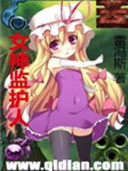 萌妻甜蜜蜜：厲少，放肆寵