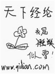 醫妃張狂：厲王，請上榻