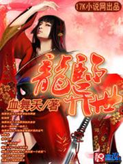 星際游途