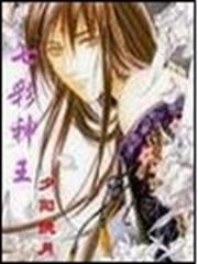 穿越婚然天成