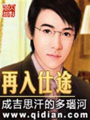 賈如能重來