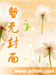 豪門盛婚：酷總裁的獨家溺愛