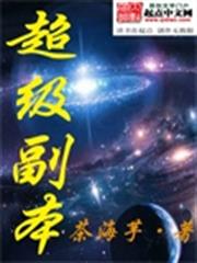 軍門梟寵：厲少的神秘嬌妻