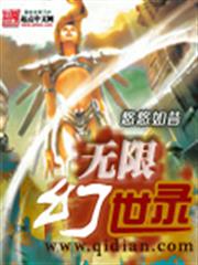 霸氣重生：逆天狂女傾天下