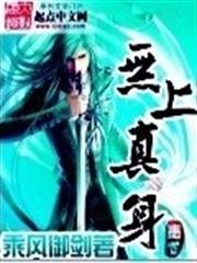 醫毒雙絕：邪王的小野妃