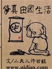 魔帝纏身：神醫九小姐