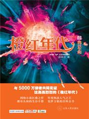 萌師在上：逆徒別亂來
