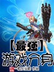 十月蛇胎