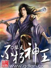 寡女悍將