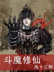 全系靈師：魔帝嗜寵獸神妃