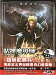 寵妻狂魔：傲嬌男神溫柔點