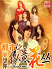 惹禍成婚：傅少，請關燈