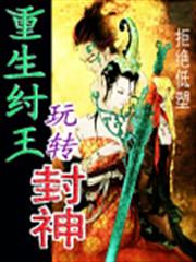 學霸重生之豪門謀妻