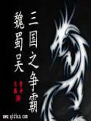 絕寵妖妃：邪王，太悶騷！