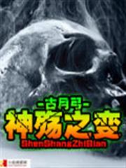 異能特工：軍火皇后