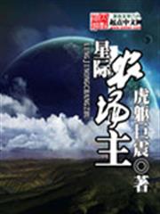 穿越之種田逃荒路
