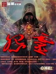 冥夫要壓我
