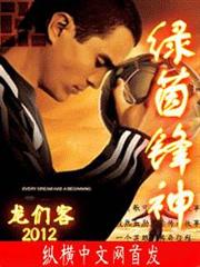 傲嬌世子妃：王爺跪下唱征服