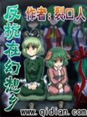 辣文女配翻身記