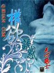 蜜枕甜妻：老公，請輕親！