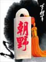 先婚後愛：霸道老公別來了